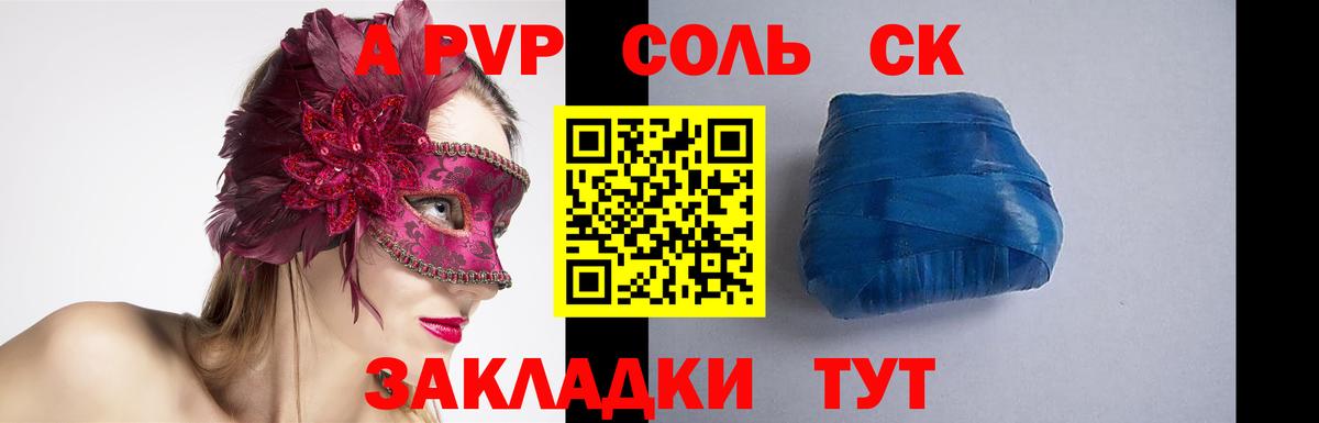 Alpha-PVP СК КРИС  Alpha-PVP СК КРИС  Alfa_PVP кристаллы  Тула  Вход с VPN 