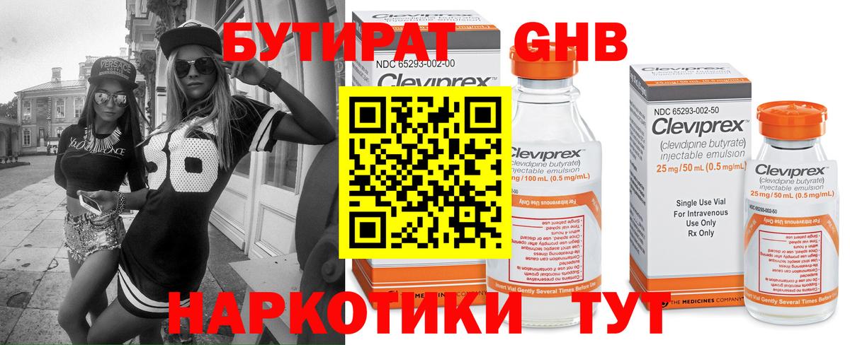 Тула  Бутират бутик  Вход с VPN 