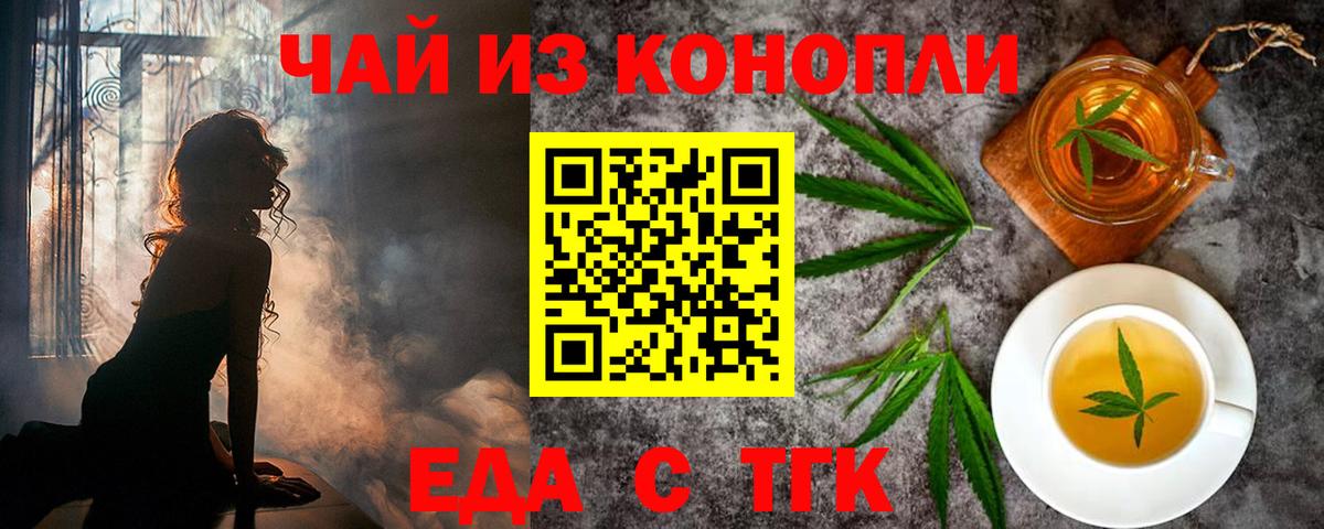 Печенье с ТГК конопля  Вход с VPN  Тула 