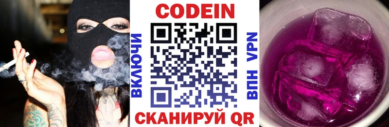 Кодеин напиток Lean (лин)  Тула 