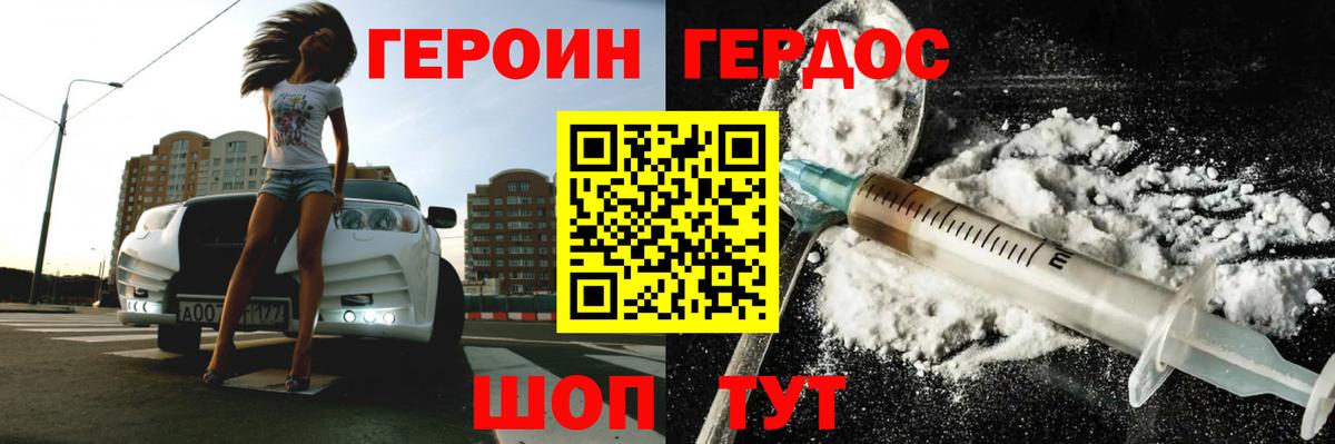 Тула  ГЕРОИН Афган  Вход с VPN 