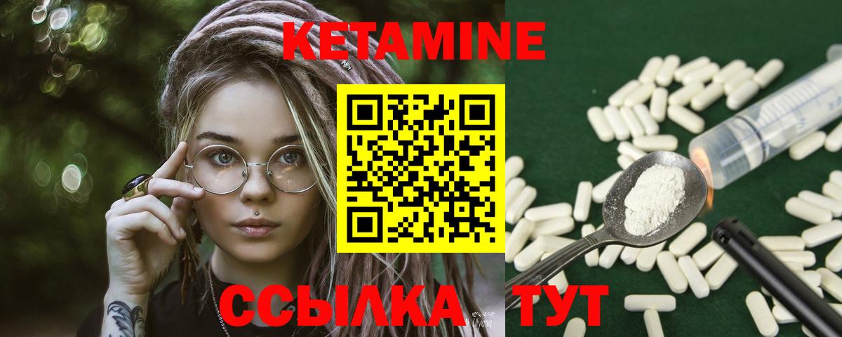 Кетамин ketamine Тула