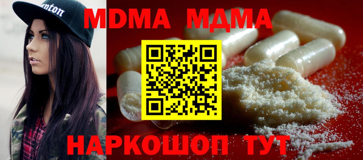 Гашиш  Каннабис  Экстази  Метамфетамин  МДМА  Вход с VPN  Тула  Мефедрон кристаллы  Кокаин 