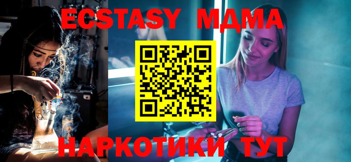 Тула  MDMA VHQ  MDMA кристаллы  Вход с VPN 