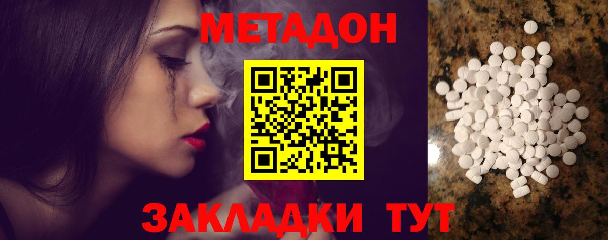 Метадон мёд Тула