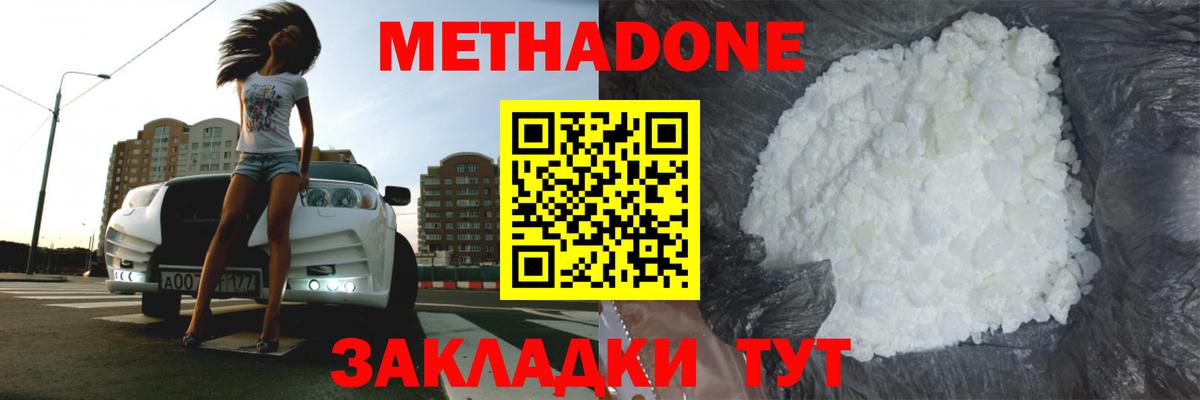 Метадон methadone  ссылка на мегу зеркало  Вход с VPN  Тула  МЕТАДОН кристалл 