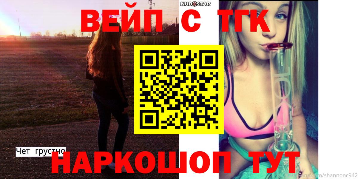 ТГК жижа Тула