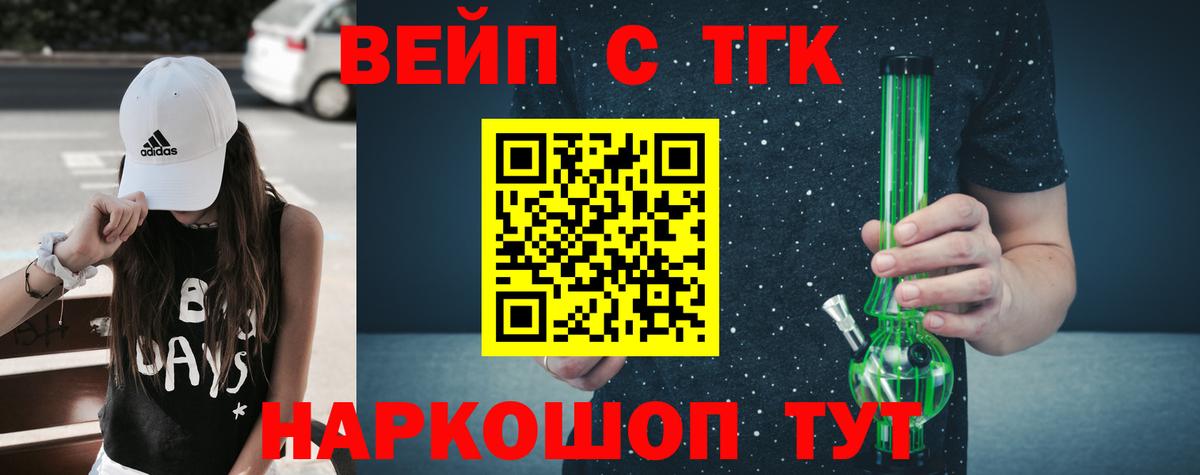 Тула  ТГК гашишное масло  Вход с VPN  ТГК вейп 