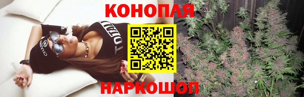 Шишки марихуана Ganja  Конопля конопля  Вход с VPN  Марихуана Amnesia  Тула  Бошки Шишки Ganja 